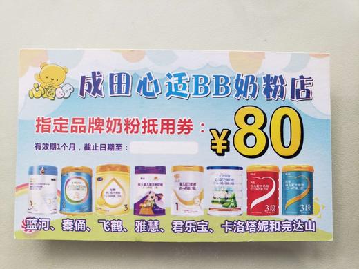 新客首购“买一送一”，即购800克一罐赠送400克一罐，再加送80元优惠券一张，回购800克一罐时可直接抵用80元[胜利][胜利][胜利] 商品图2