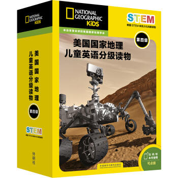 美国国家地理儿童英语分级读物 STEM少儿科普 （套装每级共15册 扫码音频 可点读） 商品图3