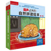 丽声北极星自然拼读绘本(匹配各版本教材)(每级读物12册+拼读卡 扫码音频 可点读) 商品缩略图1