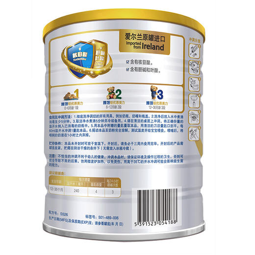雅培铂优恩美力幼儿配方奶粉3段900g（12-36个月） 商品图2