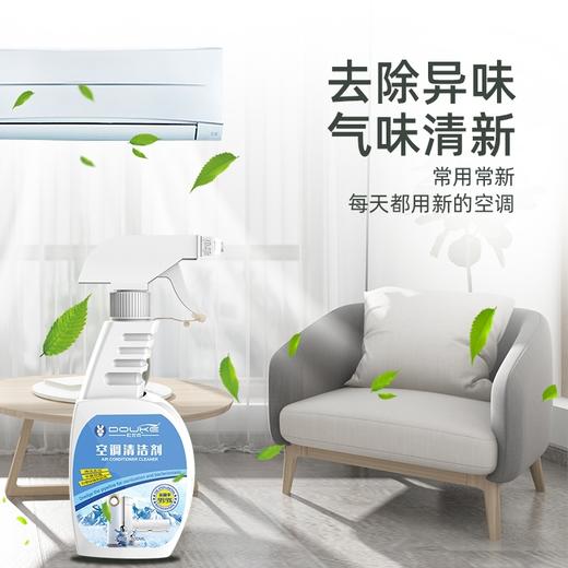 杜优克空调清洁剂——快速去污，养护空调 商品图2