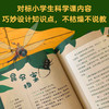 新书预售 神奇图书馆 昆虫特战队4册 6-10岁凯叔写给孩子的科学探险故事 40份昆虫档案 认识昆虫 昆虫专家揭秘科学观察工作 商品缩略图3
