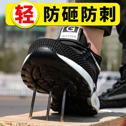 劳保鞋男防砸防刺穿钢包头耐磨橡胶底舒适夏季透气款安全工作鞋功能鞋 【大孔透气】 商品图1