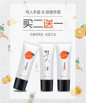 手霜买二送一活动进行中