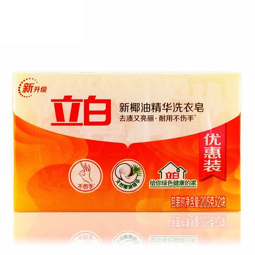 立白新椰油精华洗衣皂205克*2块联体装 商品图1