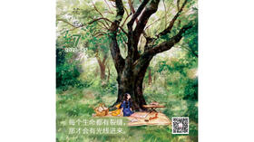 【花丘•心语】