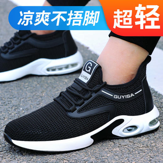 劳保鞋男防砸防刺穿钢包头耐磨橡胶底舒适夏季透气款安全工作鞋功能鞋 【大孔透气】 商品图2