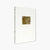《中国美术学院文化遗产研究中心文集（第1辑）》定价:88 郑巨欣 陈永怡 主编 中国美术学院 正版品牌直销 满58包邮--中国美术学院出版社欢迎您！ 商品缩略图1
