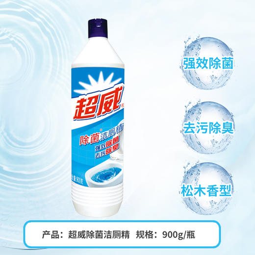 超威洁厕精强力除垢洗厕所的实惠装900克/瓶 商品图1