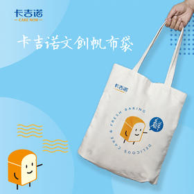 卡吉诺文创帆布袋（仅随母亲节蛋糕配送，单点不送）