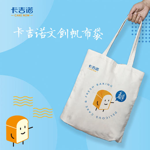 卡吉诺文创帆布袋（仅随母亲节蛋糕配送，单点不送） 商品图0