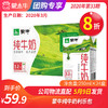 A15蒙牛纯牛奶利乐包250ml×24盒 商品缩略图0