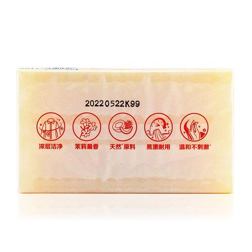 立白新椰油精华洗衣皂205克*2块联体装 商品图3