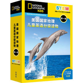 美国国家地理儿童英语分级读物 STEM少儿科普 （套装每级共15册 扫码音频 可点读）