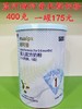 新客首购“买一送一”，即购800克一罐赠送400克一罐，再加送80元优惠券一张，回购800克一罐时可直接抵用80元[胜利][胜利][胜利] 商品缩略图1