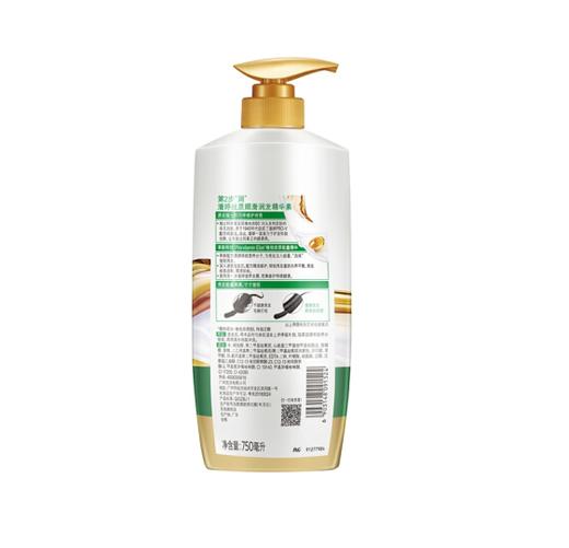 【亚欧超市】潘婷丝质顺滑润发精华素750ml 商品图1