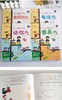 全面提升儿童的思维能力 准备好了吗 想象力 商品缩略图1
