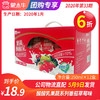 A59酸酸乳果蔬系列番茄草莓味苗条装250ml×12盒 商品缩略图0