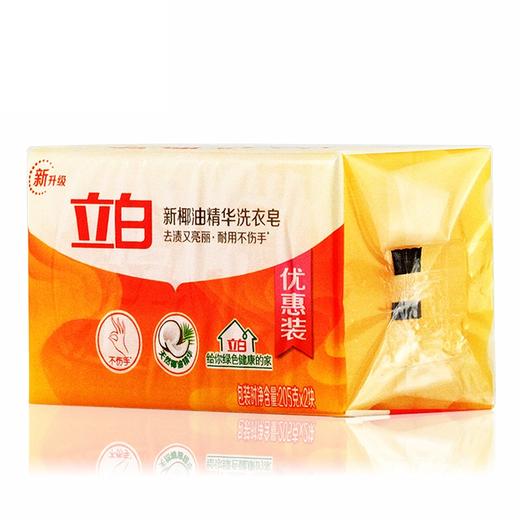立白新椰油精华洗衣皂205克*2块联体装 商品图2