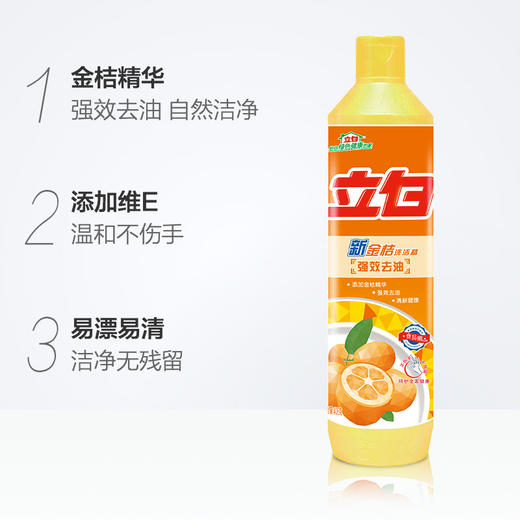 立白新金桔洗洁精小瓶 408克X瓶 家用洗洁精厨房去油洗洁精 商品图3