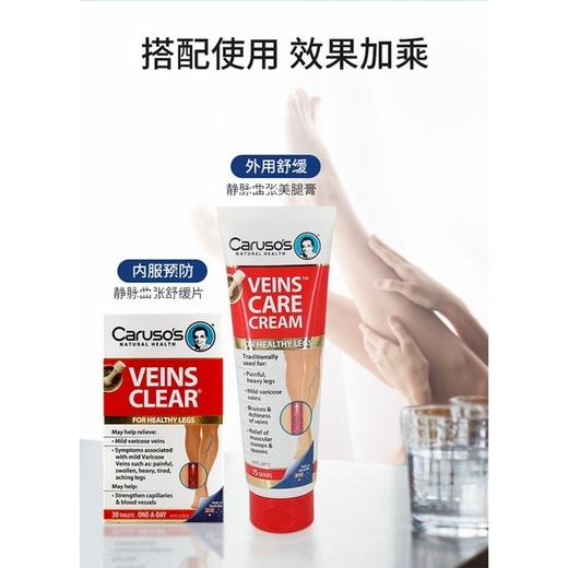 现货 Carusos 天然 曲张 静脉舒缓片60片，重庆保税仓发货 商品图3