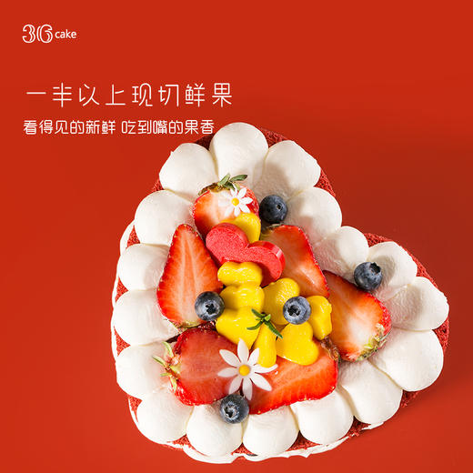 真心.鲜果红丝绒（深圳） 商品图4