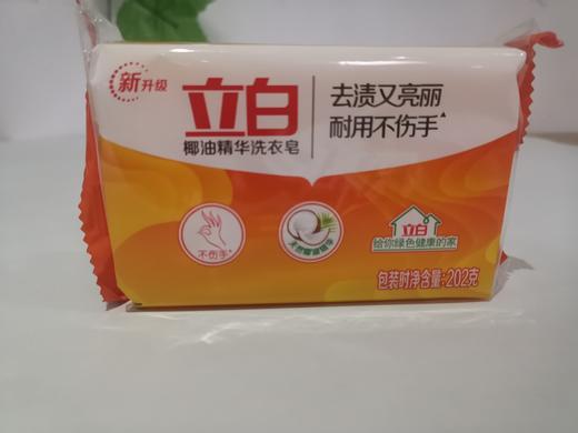 立白椰油精华洗衣皂透明皂202克 商品图0