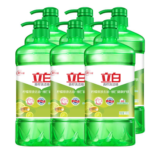 立白洗洁精 青柠洗洁精1KG*瓶 柠檬原液 维E护肤 去油食品用 商品图0