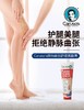 现货 Carusos 天然 曲张 静脉舒缓软膏75g克 商品缩略图1