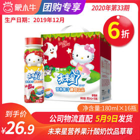 A47未来星营养果汁酸奶饮品草莓味瓶装180ml×16瓶