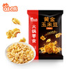 哇哦黄金玉米豆（奶油味）20G 休闲零食 小吃 商品缩略图2