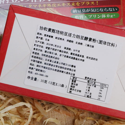 协和素甄坊纳豆激酶——血管养护佳品 商品图2
