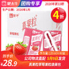 A58真果粒草莓果粒康美包125ml×40盒 商品缩略图0