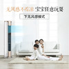 3匹无风感 一级能效 舒适星KFR-72LW/BP3DN8Y-YB333(B1) 商品缩略图0