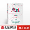 AI 思维 丁磊 著 大数据 人工智能 商业赋能 机器学习 数字经济 中信出版社图书 正版 商品缩略图0