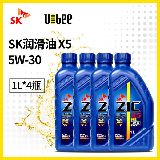 【优比严选】SK润滑油-吉克 X5 特级 5W-30 1L*4瓶 商品图0