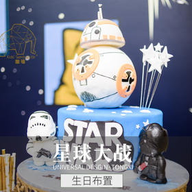 【童禧派对】星球大战主题趴