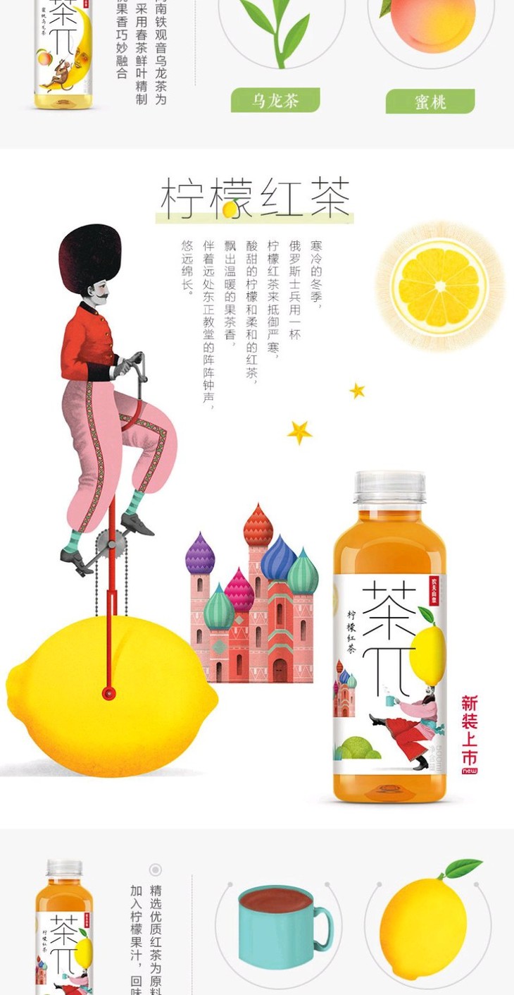 到店优惠沃家便利店农夫山泉茶派茶兀茶π多口味可选500ml15瓶整箱