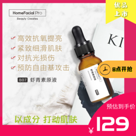  好物| 比维C强6000倍的抗氧化的原液，虾青素到底为何这么火？ 