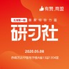 【蒙东商盟】新商家0-1快速上手做运营 商品缩略图0