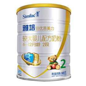 雅培铂优恩美力较大婴儿配方奶粉2段900g（6-12个月）