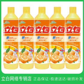 立白新金桔洗洁精小瓶 408克X瓶 家用洗洁精厨房去油洗洁精