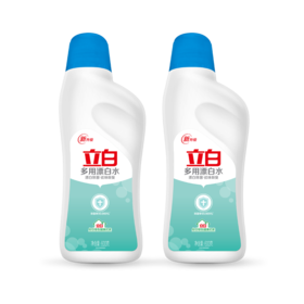 立白多用漂白水600g*瓶白色衣物漂白剂消毒去渍除菌去黄增白衣服染色去除家用 强力去渍 迅速漂白 有效除菌
