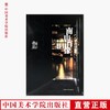 《南山肖像Ⅱ》定价：98  许江 著 中国美术学院 正版品牌直销 满58包邮--中国美术学院出版社欢迎您！ 商品缩略图0
