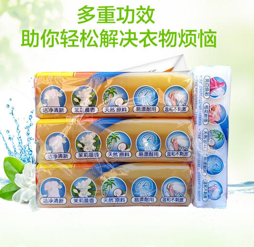 立白洗衣皂椰油精华增白皂（166克+24克 ）X3块椰油皂+122克X1块增白皂 商品图1