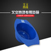 艾文热烫认证专用染碗 商品缩略图0