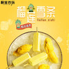 榴莲雪条60g*12支装 果香浓厚 冰感爽口 夏天来啦！吃起来！ 商品缩略图1