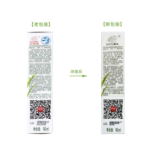 【亚欧超市】章华天然抗过敏染发霜（黑）140ml 商品图3