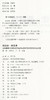 《画语诠·新语境 全国高等艺术院校花鸟画专业教学与研创学术论坛文集》定价:128 中国美术学院 正版品牌直销 满58包邮--中国美术学院出版社欢迎您！ 商品缩略图3