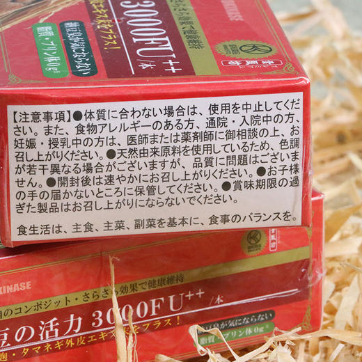 协和素甄坊纳豆激酶——血管养护佳品 商品图1